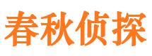 大宁捉小三公司